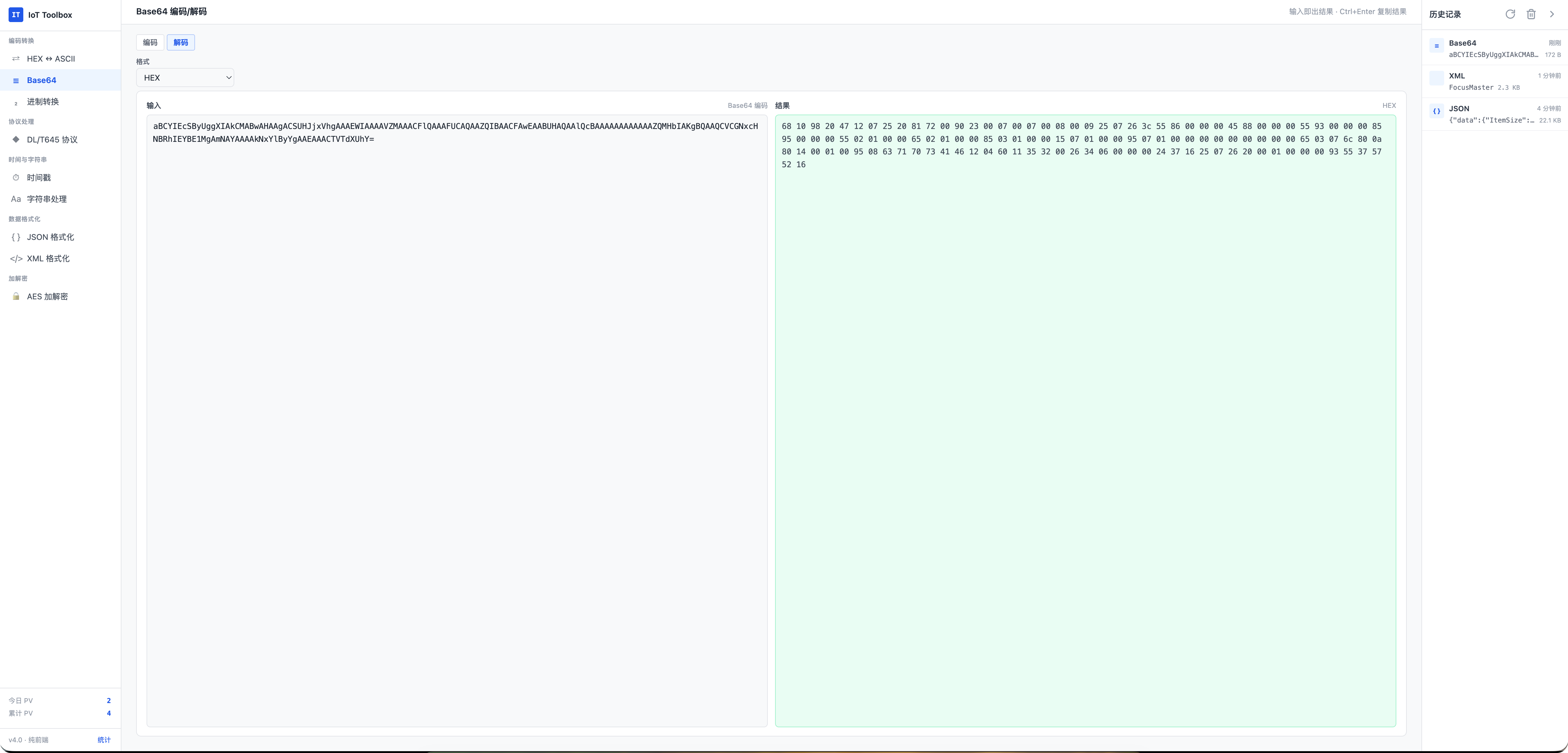 Base64编解码