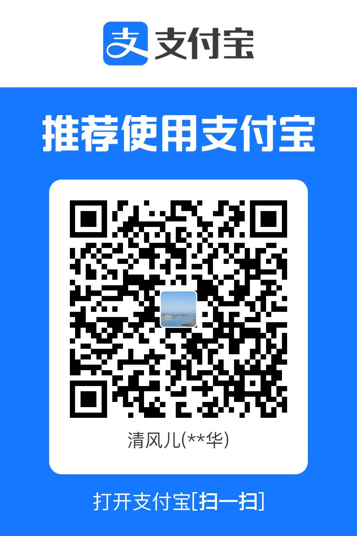 支付宝收款码